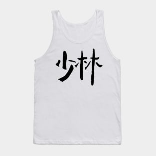 Shaolin (Chinese) Tank Top